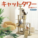 キャットタワー 猫タワー キャットタワー据え置き キャットタワー 木製 ハンモック 宇宙船 大型猫 木目柄 高級感 おしゃれ シンプル スタンダード式 麻紐 太...