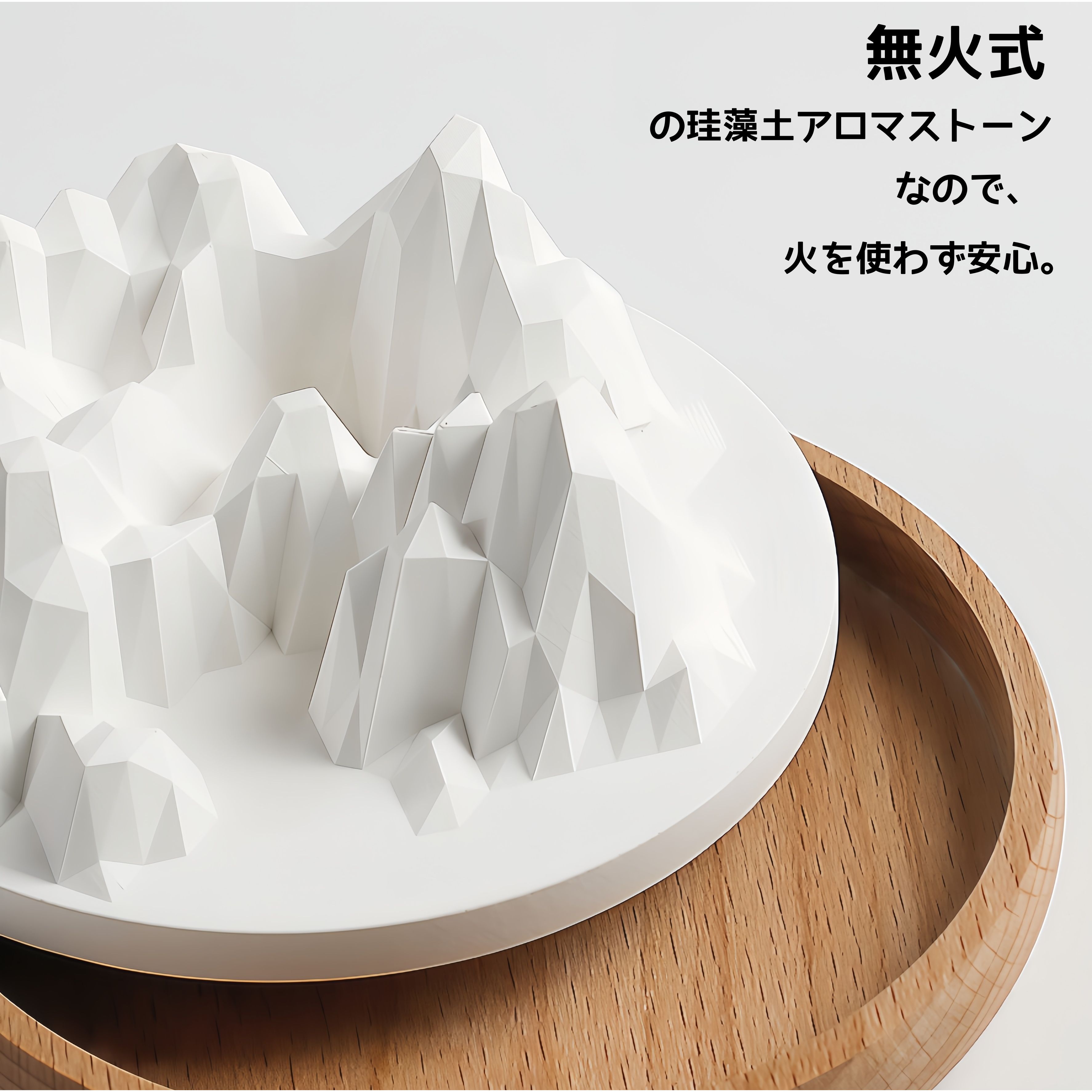 珪藻土 アロマストーン 無火式 ディフューザー おしゃれ 山型 黒 白 インテリア 芳...