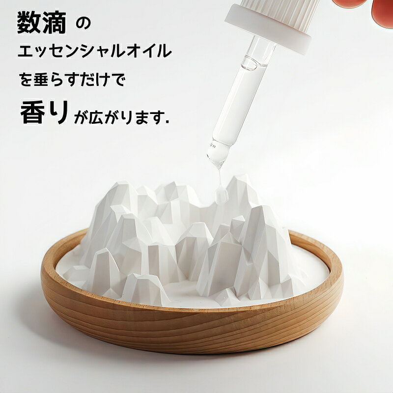 珪藻土 アロマストーン 無火式 ディフューザー おしゃれ 山型 黒 白 インテリア 芳...