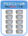 楽天USJshop 楽天市場店【アルミ缶15ml（max20ml）10個】 ティンケース 詰替え容器 送料無料トラベル用 漏防止 出張用詰替ボトル 犬用容器 猫用容器 即納 業務用携帯用容器 ペット用 石鹸 調味料 化粧品小分け スクリュー缶 クリームケース 犬餌 猫餌 レジンパーツ アルミケース 手芸 ハンドメイド