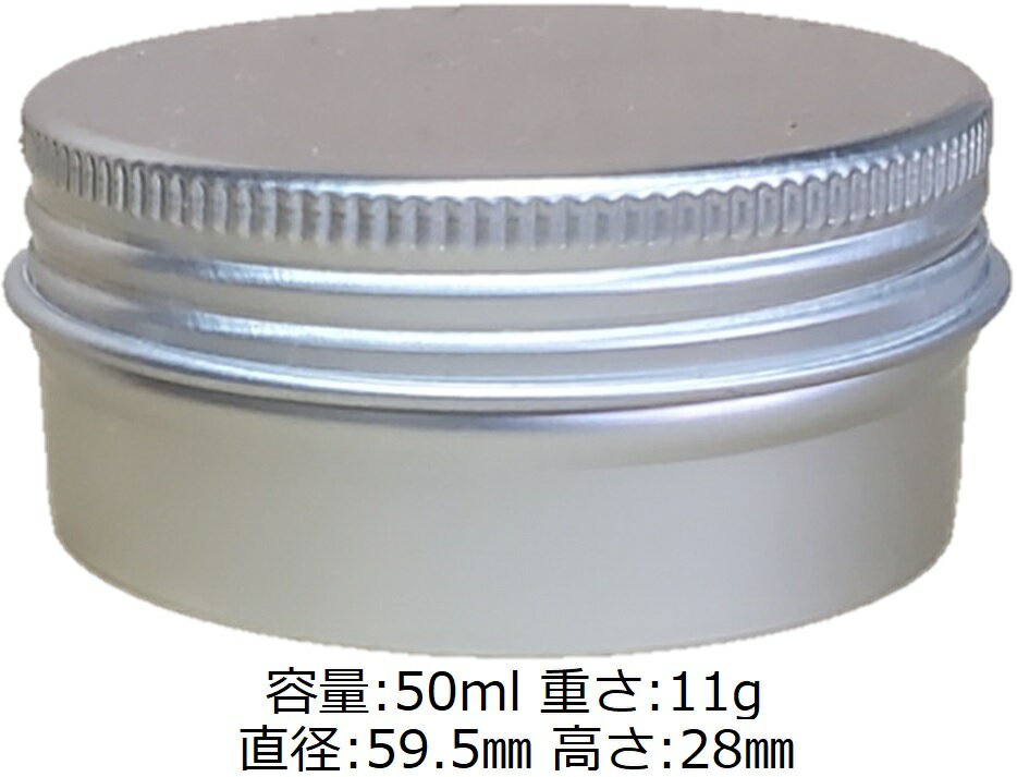 ティンケース アルミ缶50ml50g5個 詰め...の紹介画像3