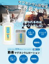 【ポイント20倍 】MGスプレーローション筋楽20ml/100ml マグネシウム スポーツローション マグネシウム 筋肉疲労 筋肉痛 足のケイレン対策 痙攣対策...