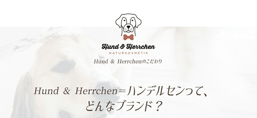 肉球クリーム 犬 100%ヴィーガン ヨーロッパ初 オーガニック 認証 ハンデルセン ドイツ 敏感肌用 犬用 肉球ケアクリーム クリーム 肉球 肉球ケア 保湿 保護 グッズ いぬ イヌ 敏感肌 ケア用品 犬用品 犬グッズ 送料無料