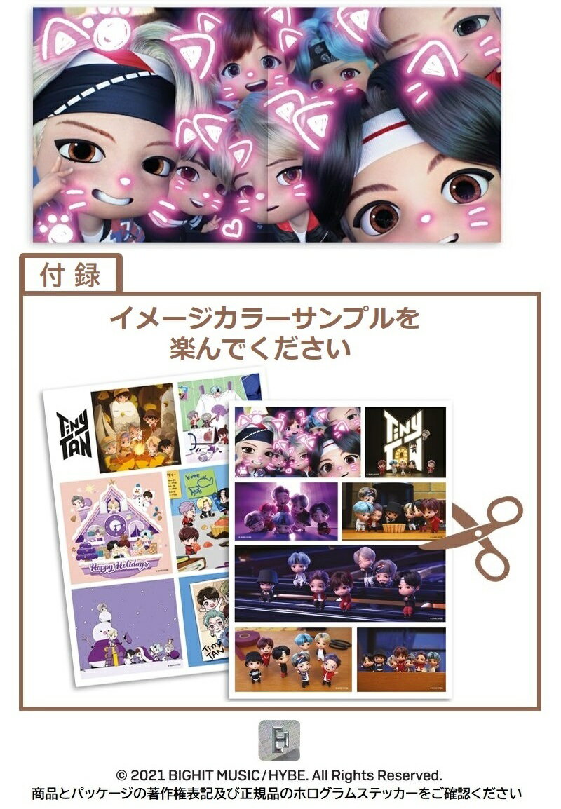 【楽天市場】【bts塗り絵ブック バンタンライセンス認証 正式輸入通関品】 バンタン公式グッズ bts アミ— 花様年華 butter 防弾
