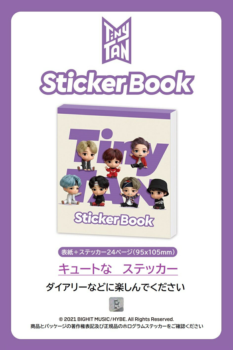 楽天USJshop 楽天市場店【bts バンタン ステッカーブック正式輸入通関品 ライセンス認証 bts tinytan sticker 】防弾少年団 公式グッズ btsグッズ bts グッズ 防弾少年団 グク ジョングク ジミン ジン ソクジン シュガ ユンギ ジェイホープ ホビ アールエム ナム 花様年華 butter