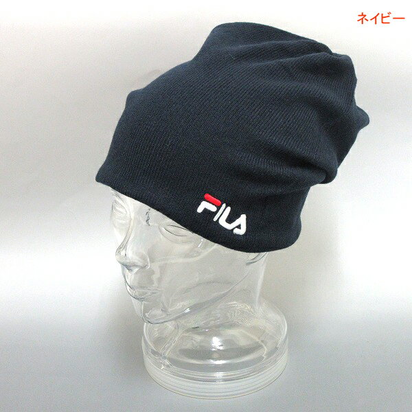 秋・冬 帽子 ニット帽 マルチスタイル スクリュービーニー ネックウォーマー フェイスガード FILA フィラ フリーサイズ 118-113204 アクリル