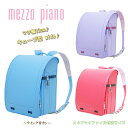 メゾピアノ　ランドセル お買い得セール 2023年度 ランドセル 女の子 ガールズ mezzo piano メゾピアノ ガーリーリボングラン キューブ型(wide) 12cmマチ ウイング背カン 百貨店モデル 人工皮革 0103-2407 MADE IN JAPAN(日本製)