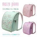 メゾピアノ ランドセル 2026年度 グレイスマーガレット 0103-6408 キューブ型(wide) 12cmマチ ウイング背カン 百貨店モデル 人工皮革 M...