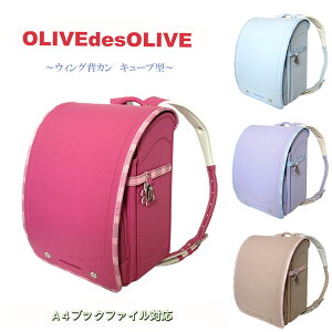 2025年度 ランドセル OLIVE des OLIVE オリーブデオリーブ クリームチェック 0106-2401 キューブ型(wide) 12cmマチ ウイング背カン 百貨店モデル 人工皮革 MADE IN JAPAN(日本製) 女の子 ガールズ