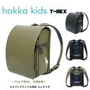 2024年度 即日出荷 ランドセル hakka kids ハッカ T-REX プレミアム 恐竜 0113-3801 ウイング背カン 百貨店モデル 5L学習院型(wide) 12.5cmマチ 人工皮革 MADE IN JAPAN(日本製) 男の子 ボーイズ