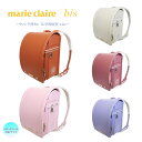 2025年度 ランドセル marie claire bis マリクレール ビス トレフール 0163-3801 5L学習院型(wide) 12cmマチ ウイング背カン 人工皮革 MADE IN JAPAN(日本製) 女の子 ガールズ