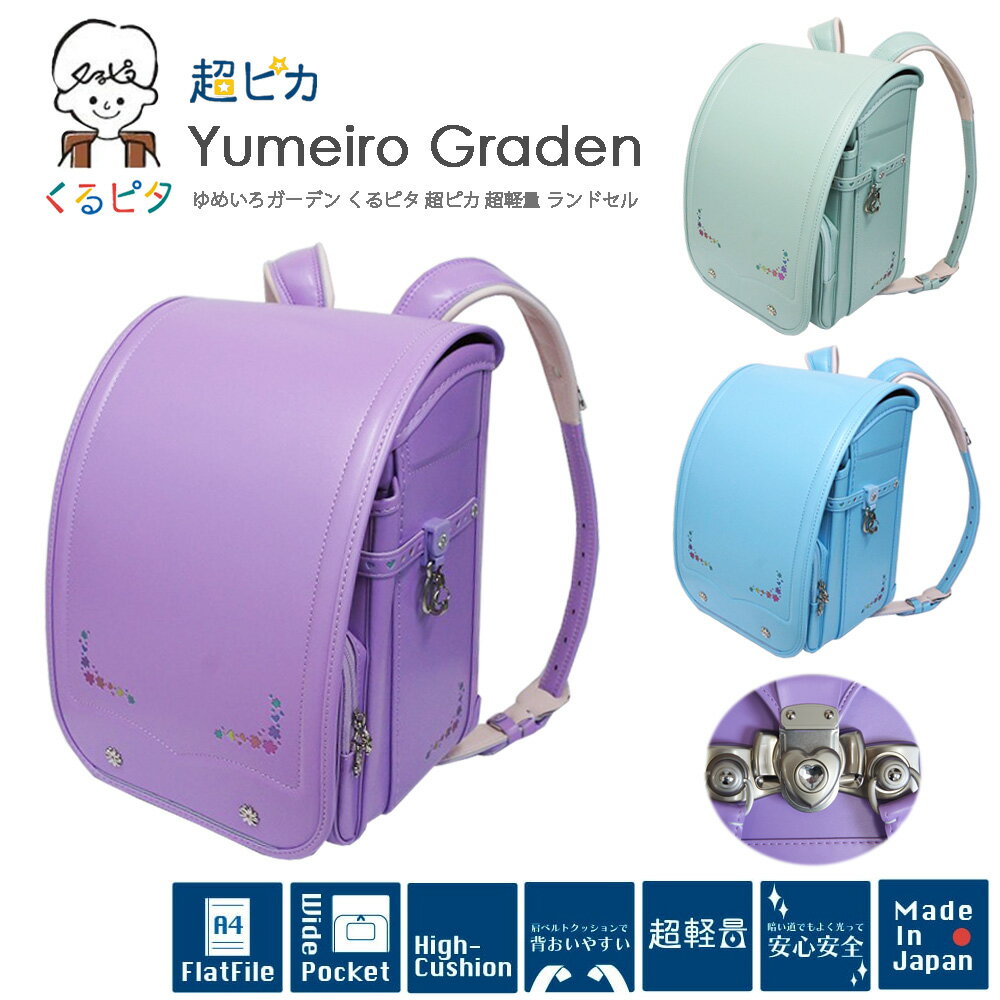 くるピタ×ふわりぃ背カン×超ピカッ...