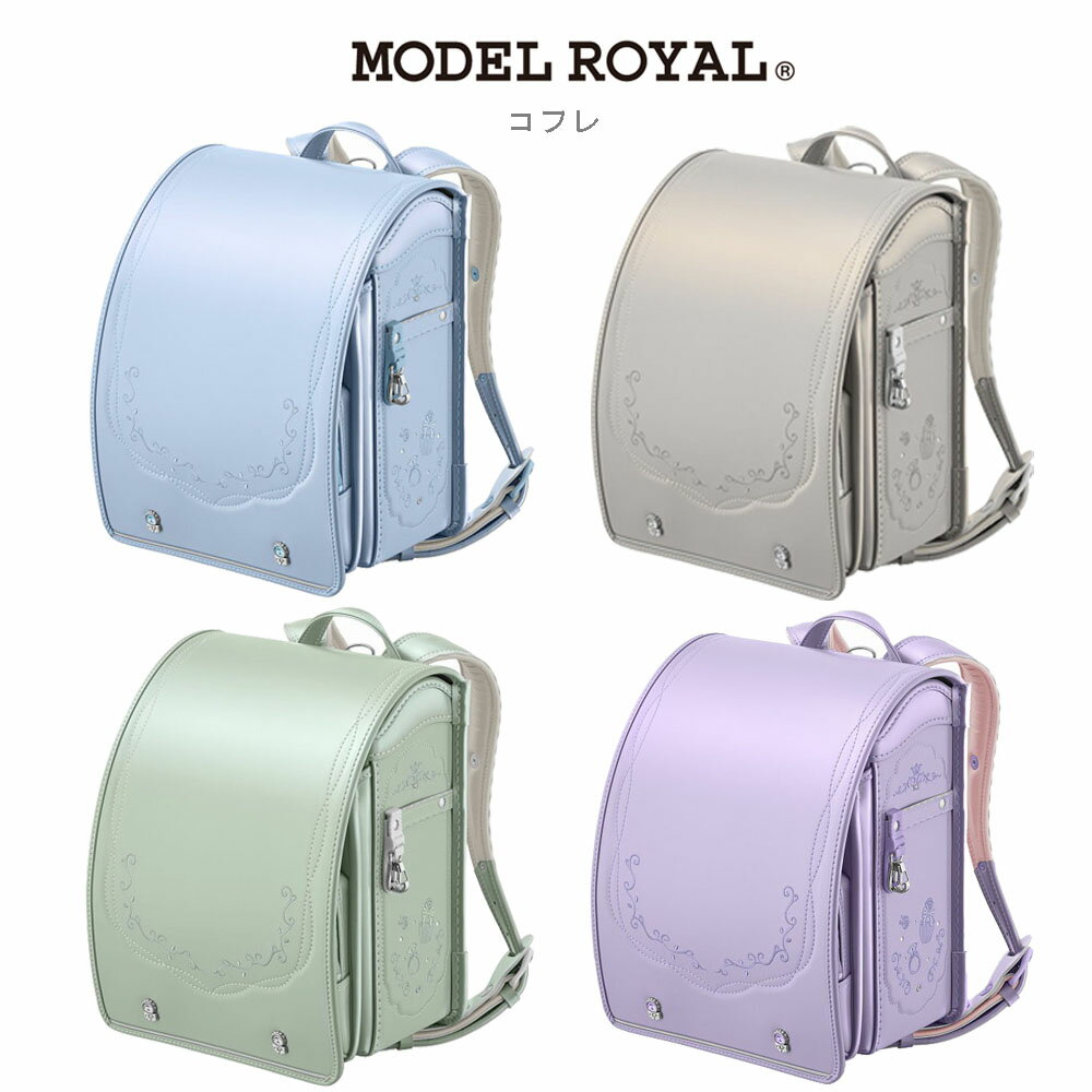 樂天商城 - セイバン ランドセル 2027年度 モデルロイヤル コフレ MODEL ROYAL アンジュエールパール マジカルロック MR27G 日本製 新入学 入学祝い 学習院型 きれいなパール 天使のはね