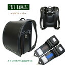 お買い得セール スリーピラーズ 市川鞄広 ランドセル RENTO レント 学習院型 ウイング背カン 百貨店モデル 12cmマチ TH-2169 MADE IN JAPAN(日本製) 男の子 ボーイズ 2023年度