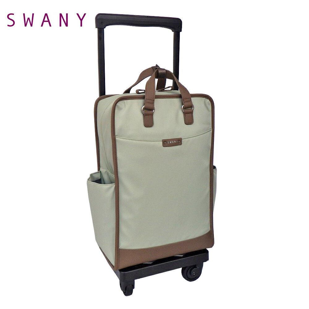 樂天商城 - SWANY スワニー ベール D-707L21 4輪ストッパー ターンスイッチ搭載 60mmT2ダストガードキャスター(低騒音＆低振動) キャリーケース ソフトキャリー ピギーケース お買い物キャリー 撥水加工 55cm 18リッター 2.4kg