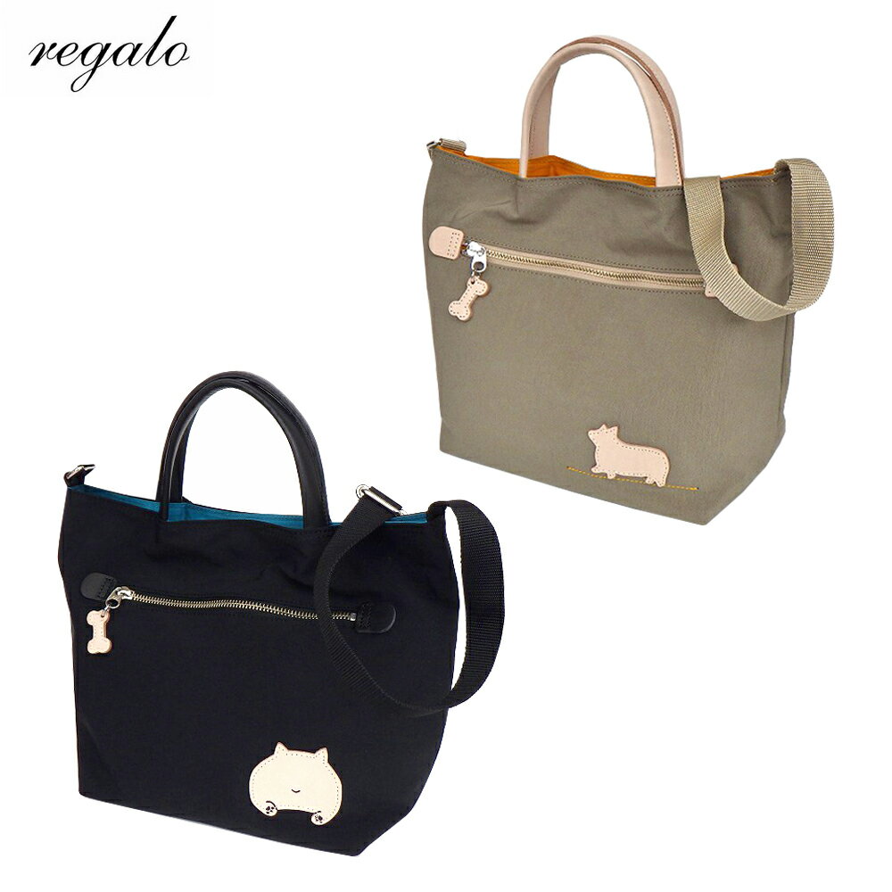 REGALO DS 쥬 ǥ RE-5690 2WAYȡȥХå ǥ−     İ...