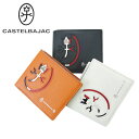 CASTELBAJAC カステルバジャック カルネ 二つ折り財布(小銭入れあり) 032613 メンズ ユニセックス(男女兼用)