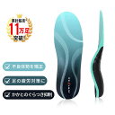 【20:00~2h半額クーポン】インソール 中敷き 土踏まず ダイエット 姿勢 矯正 歩く・立つ・走るをサポートする衝撃吸収 人体工学·美姿勢キープ ...