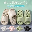 【✨母の日✨36%OFF【1770円→906円】】スリッパ 健康サンダル 足つぼ 厚底サンダル レディース メンズ EVA素材 穴あ...