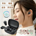 母の日【先着100名様限定クーポン36%0FF】耳栓 睡眠用 遮音 ノイズ低減 35dB 安眠グッズ ノイズキャンセリング 聴覚プロテクション 飛行機 勉強 い...