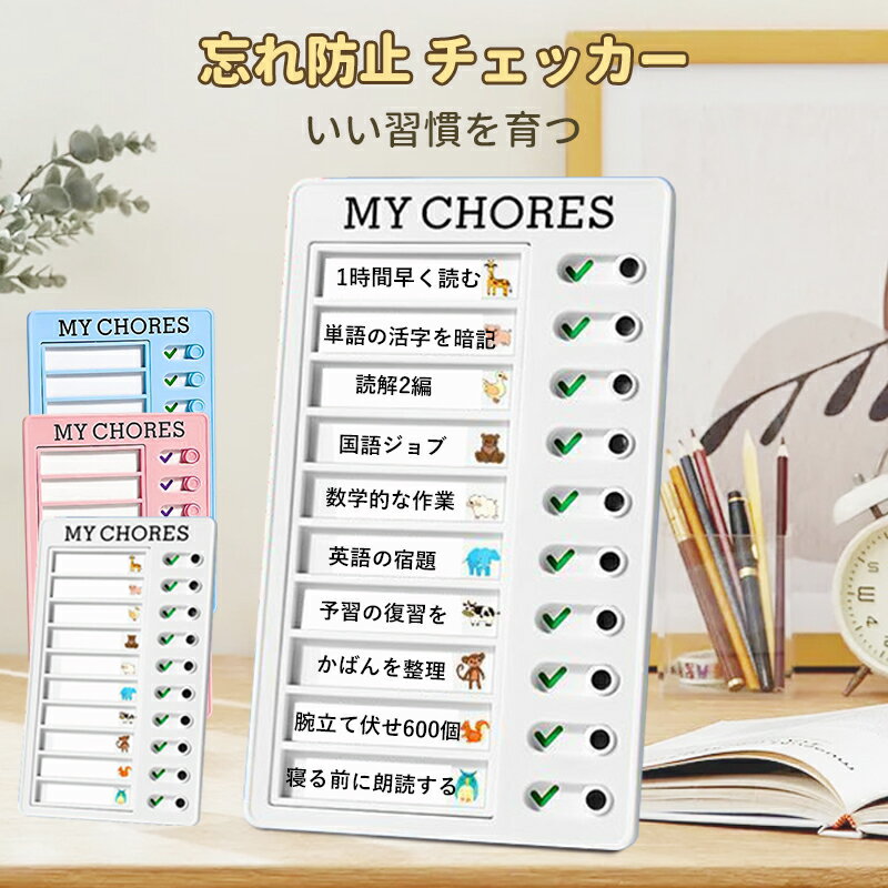 【 P2倍✕20%クーポンで639円】 忘れ防止チェッカー 忘れ物チェッカーリスト 白紙20枚 ペン付き セルフチェッカー 忘れ物防止 TO DO...