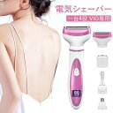 【SS限定最大35%OFF/専門家が推奨する敏感肌用シェーバー】 レディースシェーバー 一台4役 VIO専用シェーバー 全身用 眉毛シェーバー 鼻毛カッター ム...