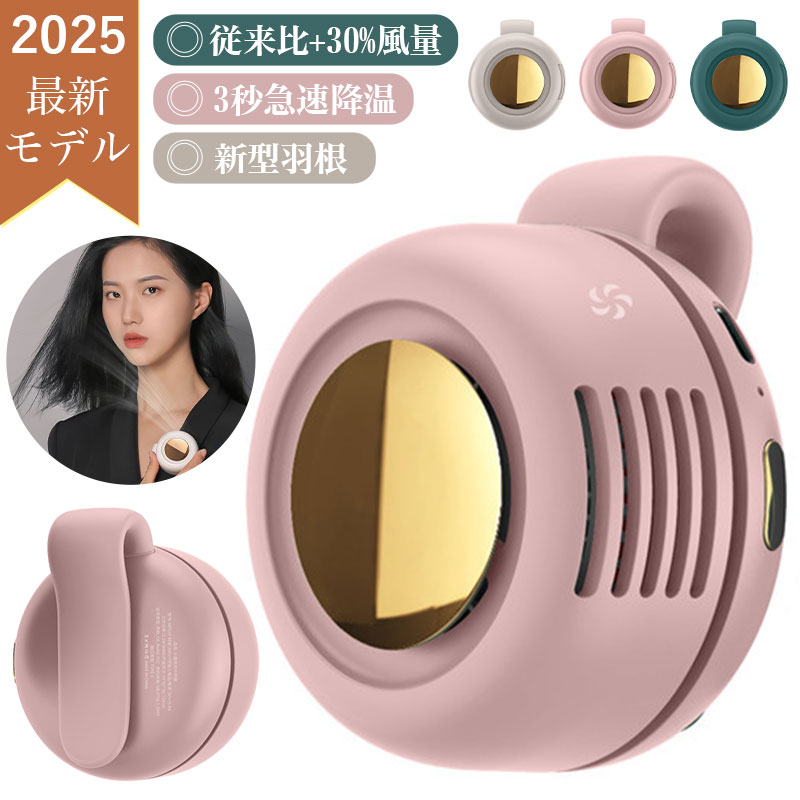 【猛暑対策★】クリップファン 扇風機 羽なし クリップファンファン付き作業服代わり ミニ扇風機 ネック..