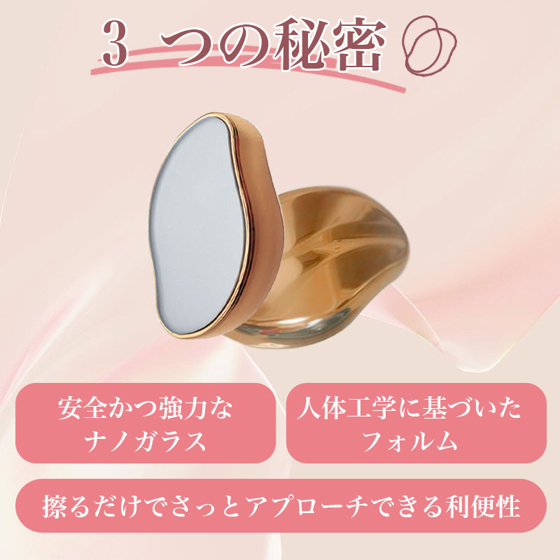 脱毛【即納 ✨28％OFFクーポン】ナノガラス 脱毛器 背中カミソリ こするだけ 除毛 ...