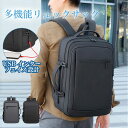 \ 3点目0円 .軽く背負える/拡張 ビジネスリュック メンズ ビジネスバック メンズバック バックパック撥水加工 防水 薄型 大容量 容量が増える 軽量 拡張 ビジネス リュック PC バッグ 通勤 通学 リュックサック パソコン カバン PC対応 USB 出張 旅行 撥水 多機能 USNSM