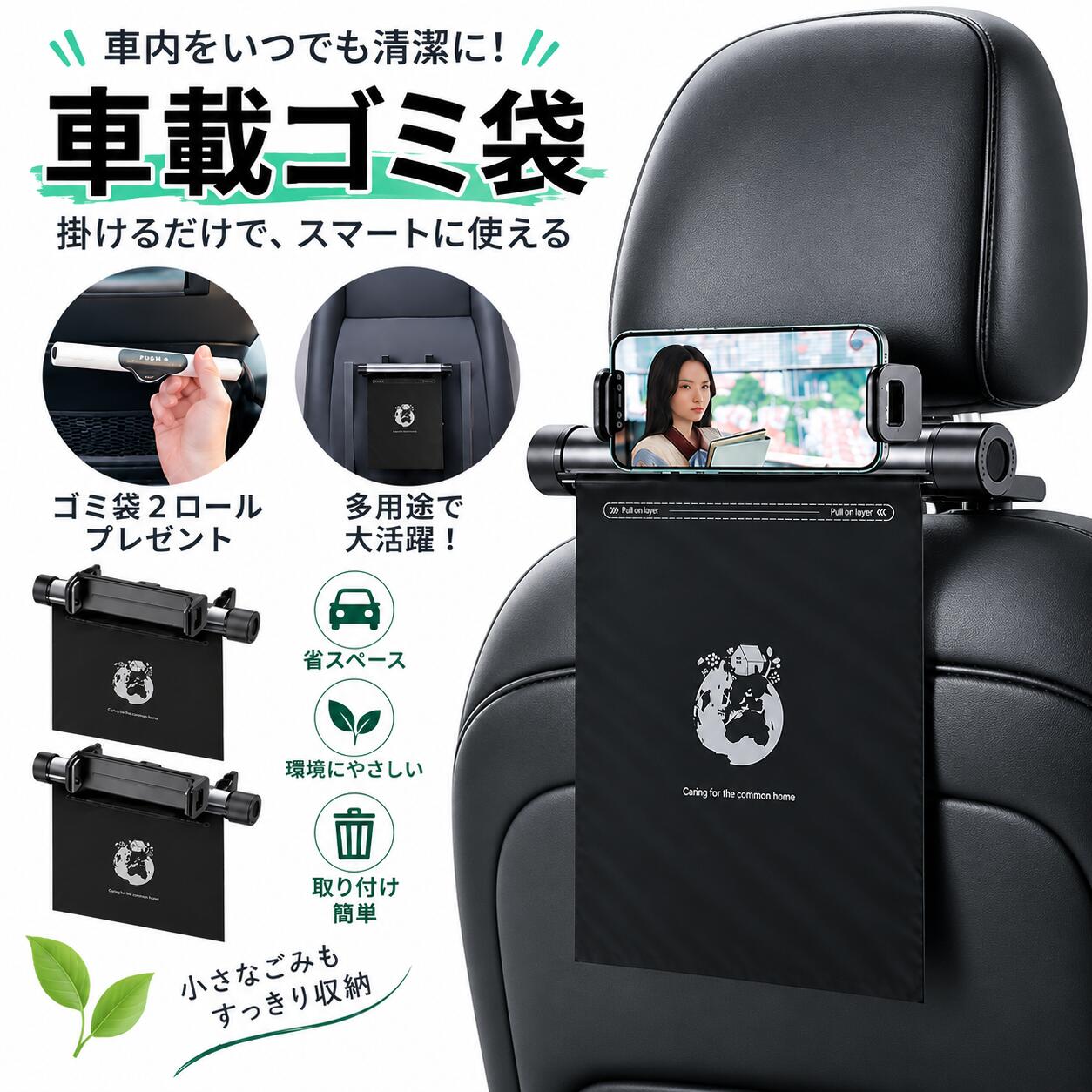 車 ゴミ袋 ケット収納【✨P5倍×30%OFF】 車載収納ボックス 車ゴミ箱ロール式 ゴミ袋 ゴミポケット 金属製折り畳み式 カー用品 アクセサリー 多機能 便利グッズ レジ袋対応 簡単取付 壁掛けタイプ ダスト 隠し 高級感 汎用タイプ 使い捨て対応 携帯電話ホルダー付き旅行
