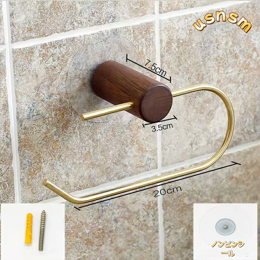 トイレットペーパーホルダー シングル アイアン アンティーク 収納 カバー モダン シンプル DIY ブラッ..