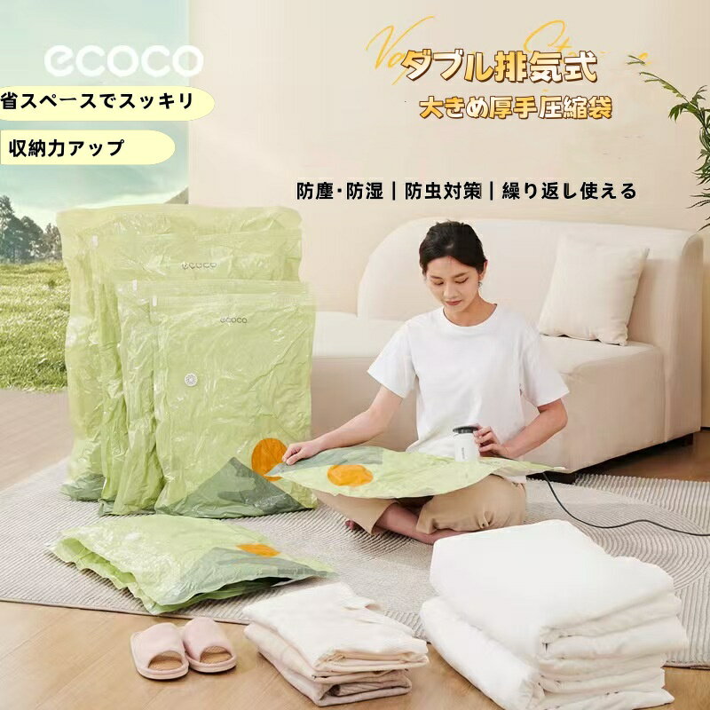 掃除機の要らないふとん圧縮袋セット 【 ふとん圧縮袋 圧縮袋 衣類 掃除機不要 布団 布団圧縮袋 テレビ..
