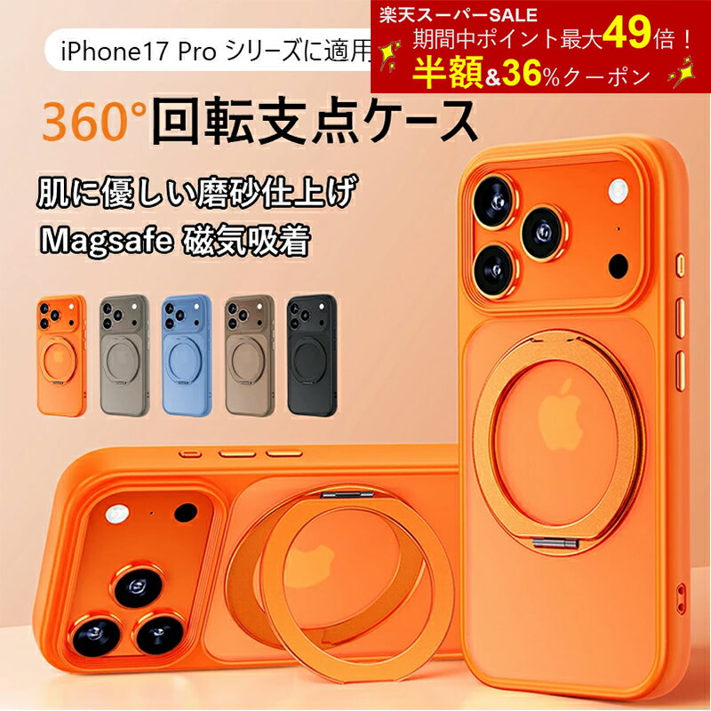 케이스 iphone17 입하[30% 쿠폰✕P5배]iphone17pro 케이스 MagSafe 대응 iPhone17pro 시리즈 전용 17Pro Air 17ProMax 클리어 케이스｜카메라 렌즈 보호·스탠드 첨부·내충격 사양｜고투명 TPU 소재로 황변하기 어려운｜렌즈 필름 선물 중 17pro iPhone17