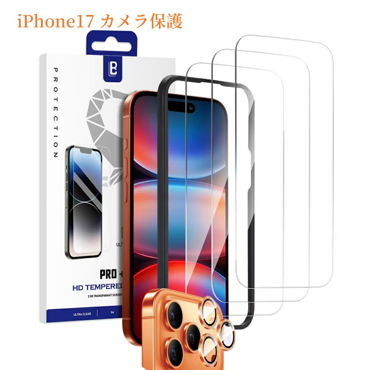 ＼30%オフクーポン／iPhone17 カメラ保護 17Pro Air 17ProMax iPhone16Pro カメラフィルム キラキ iPhone16Plus カメラカバー レンズカバー ガラスフィルム iPhone17pro フィルム iPhone17pro ガラスフィルム iPhone air 17promax 保護フィルム超高硬度レンズ アイフォン
