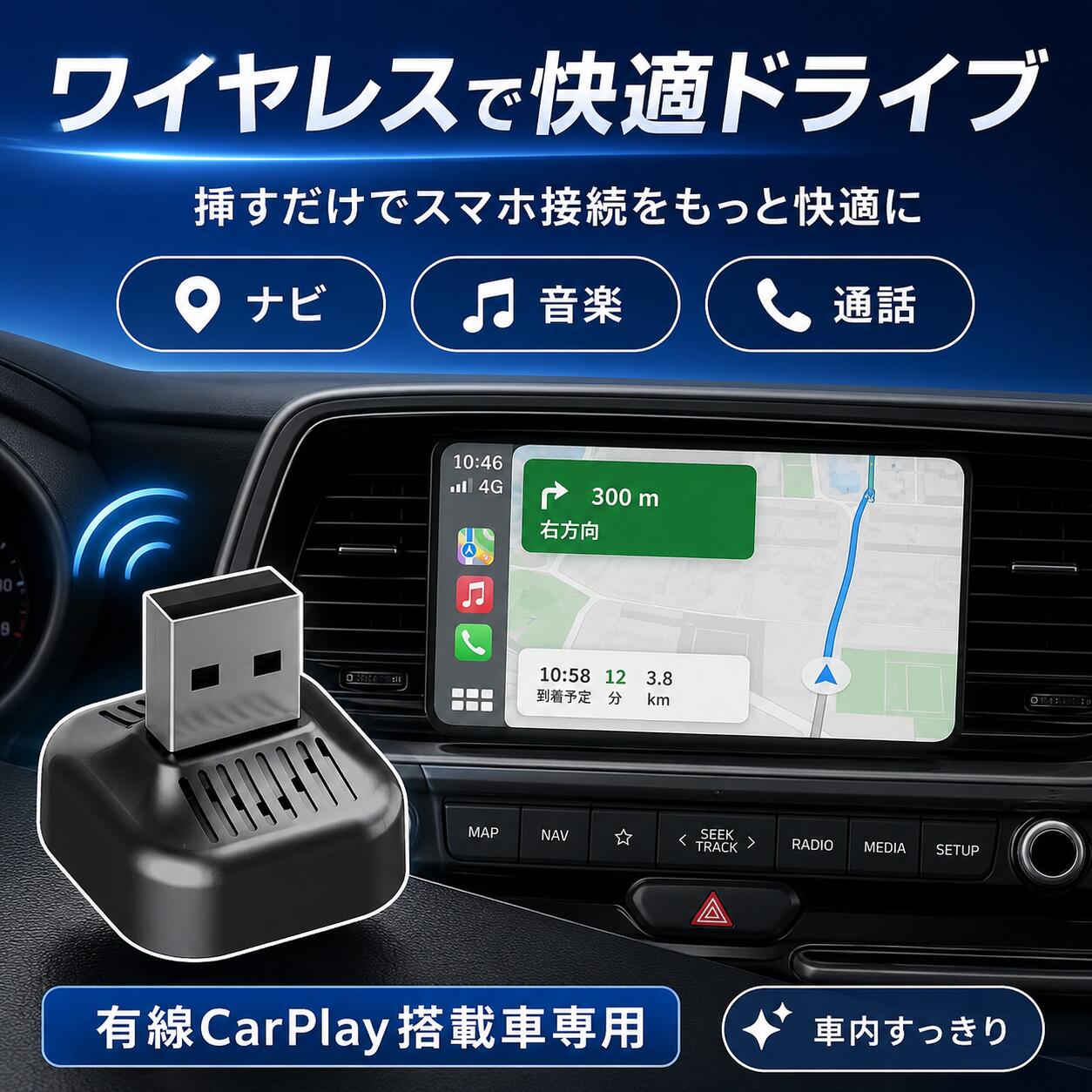 CarPlay＆Android Auto【✨ポイント10倍！〜8月11日1:59】ワイヤレスUSB カープレイ アダプター 2026最新型【ケーブル不要・ワンタッチ】対応 無線 化 ドングル スマホ カーナビ 接続 ミラーリング ケーブル不要 コンパクト 小型 スマホをカーナビに 1年保証 一体型