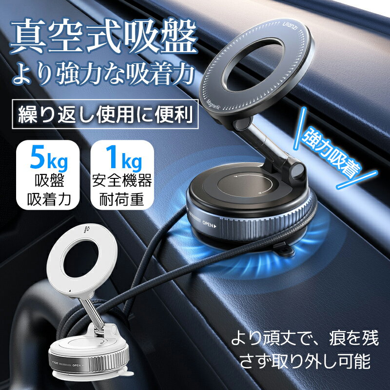 ＼✨P10倍X34%OFFクーポン／スマホホルダー 車 ナノゲル吸着×真空吸盤 W固定構造 magsafe対応 360度回転 N55磁石 片手操作 iPhone Android全機種対応 スマホスタンド 車用 カー用品 充電不要タイプ どこでも吸着！車載ホルダー ワイヤレス充電器 真空スマホホルダー