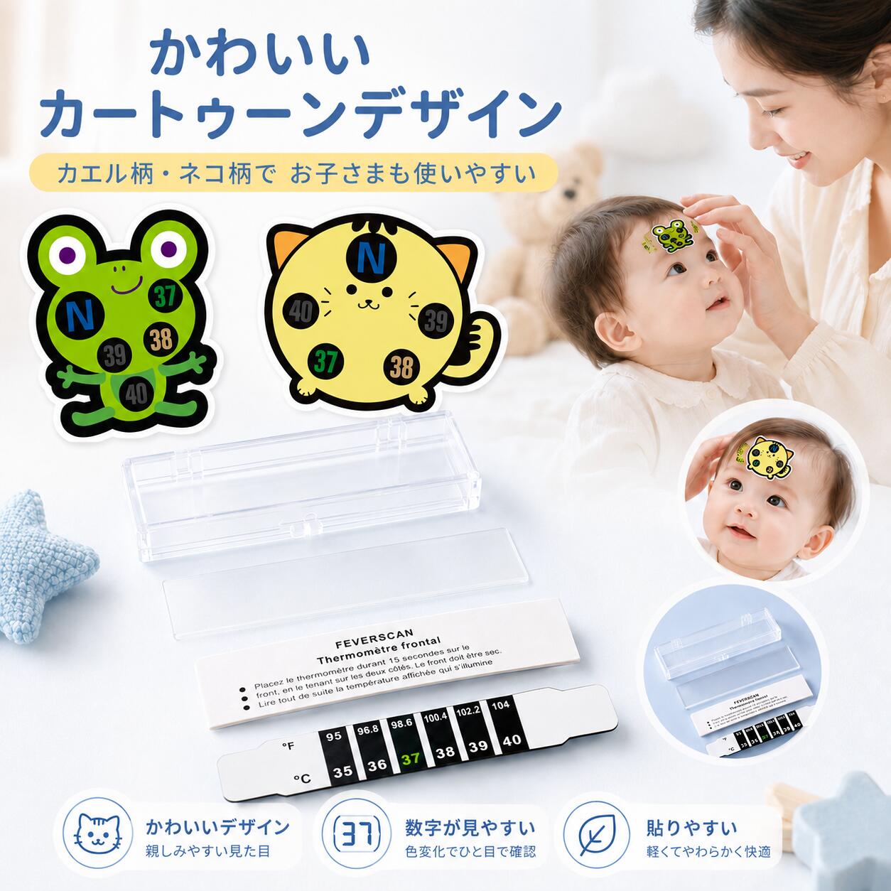 おでこ温度チェックシール 子供用 カラーデジタル表示 温度目安シール 約15秒 繰り返し使える ケース付き 電池不要 軽量 携帯便利 ベビー キッズ 外出 旅行 日常ケア カエル ネコ 2タイプ