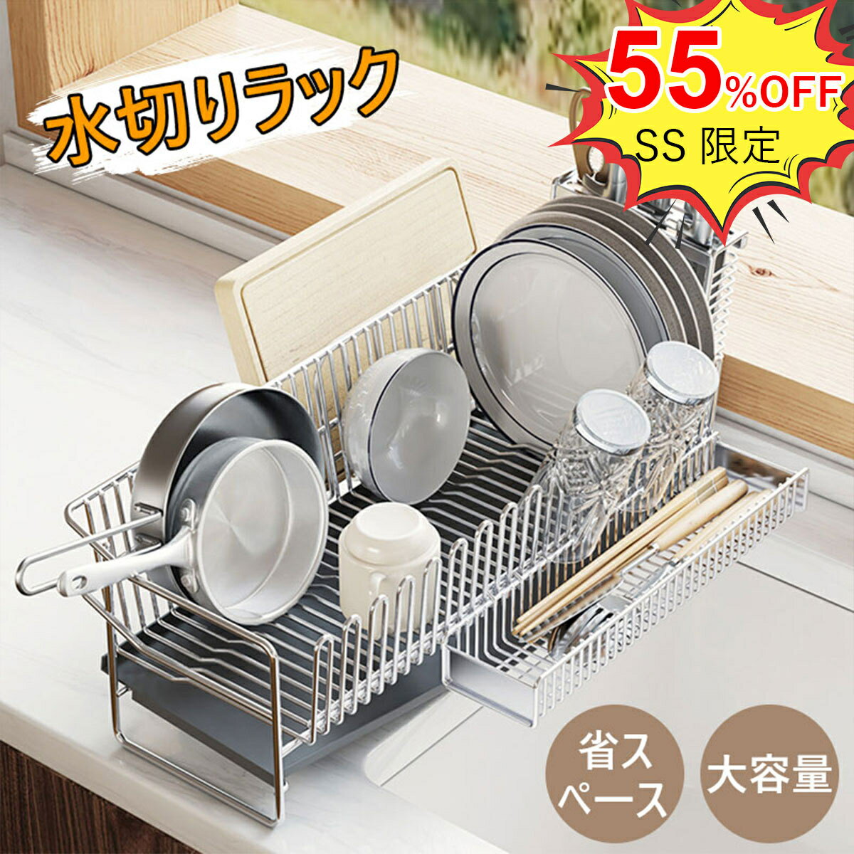 【まとめ買い31％オフ】お皿が立つ 水切りラック シンク上 スリム 水切りかご 箸入れ 包丁立て まな板立て 大容量 食器 水切り キッチン ラック シンク 洗い物 水切りトレー シルバー キッチン 収納 食器 立てるのサムネイル