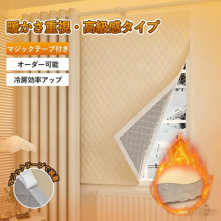 新作追加＼ P4倍✕36%OFF／断熱 冷気遮断パタパタカーテン カーテン ドアカーテン 防風 保温 防寒 カスタマイズ可能 間仕切りカーテン 中綿入 マジックテープ 簡単取付 厚手生地 暖簾 防水 防音 脱衣所 キッチン お風呂 遮熱 遮光 防音 目隠し冷暖房効率アップ USNSM