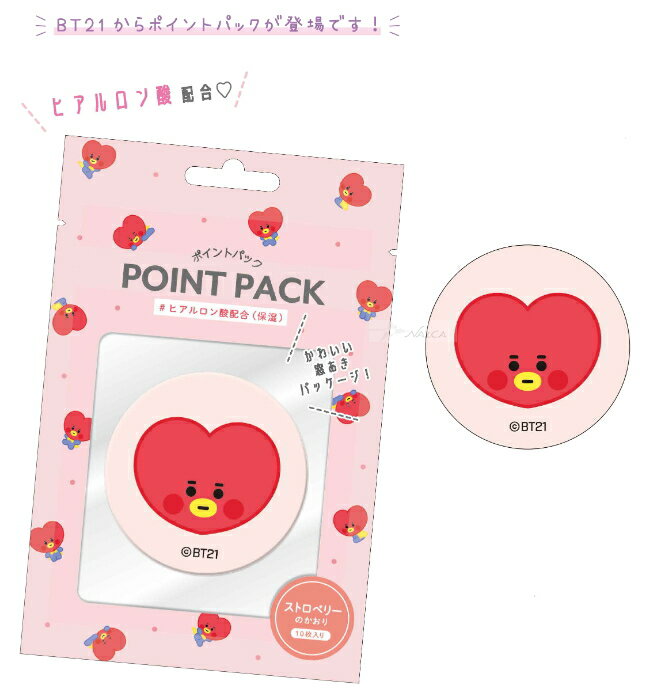 BT21 ポイントパック 韓流コスメ 美容雑貨　メール便なら10枚まで260円で全国へ　LINE FRIENDS 防弾少年団 BTS BLT 韓国 カミオジャパン 文具 ステーショナリー キャラクター グッズ 韓流 コスメ