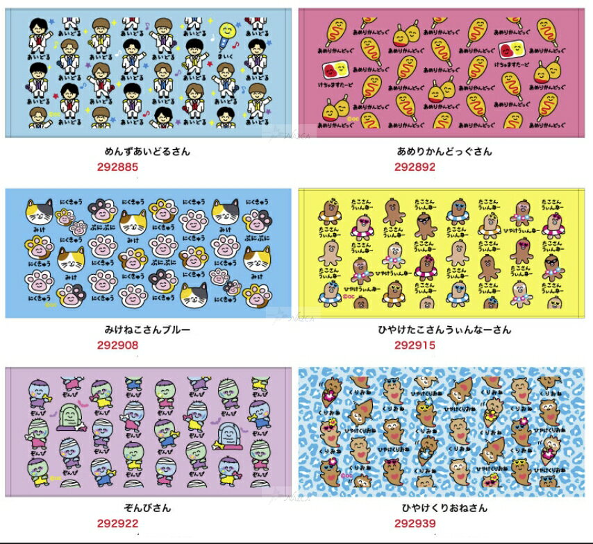 楽天市場】おえかきさんシリーズ（タオル｜日用品雑貨・文房具・手芸
