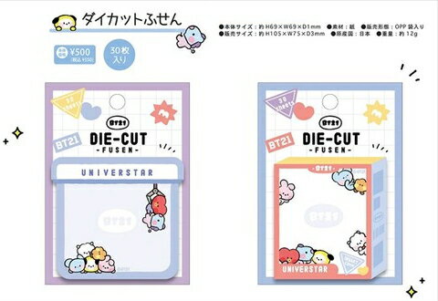 BT21 付箋 ふせん ダイカットふせん(UFOキャッチャー)★メール便なら￥220で全国へ（LINE FRIENDS 防弾少年団 BTS BLT 韓国 手紙交換 文具 ステーショナリー）