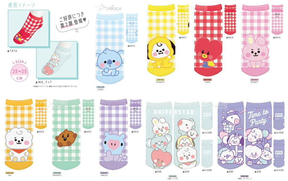 BT21 ソックス 靴下 キャラソックス【 パート2新発売】メール便なら240円で全国へ(LINE FRIENDS グッズ 通販 韓流 ライン BTS BLT 防弾少年団)のサムネイル