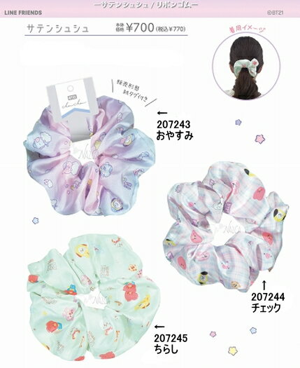 BT21 シュシュ サテンシュシュ ヘアアクセサ...の商品画像