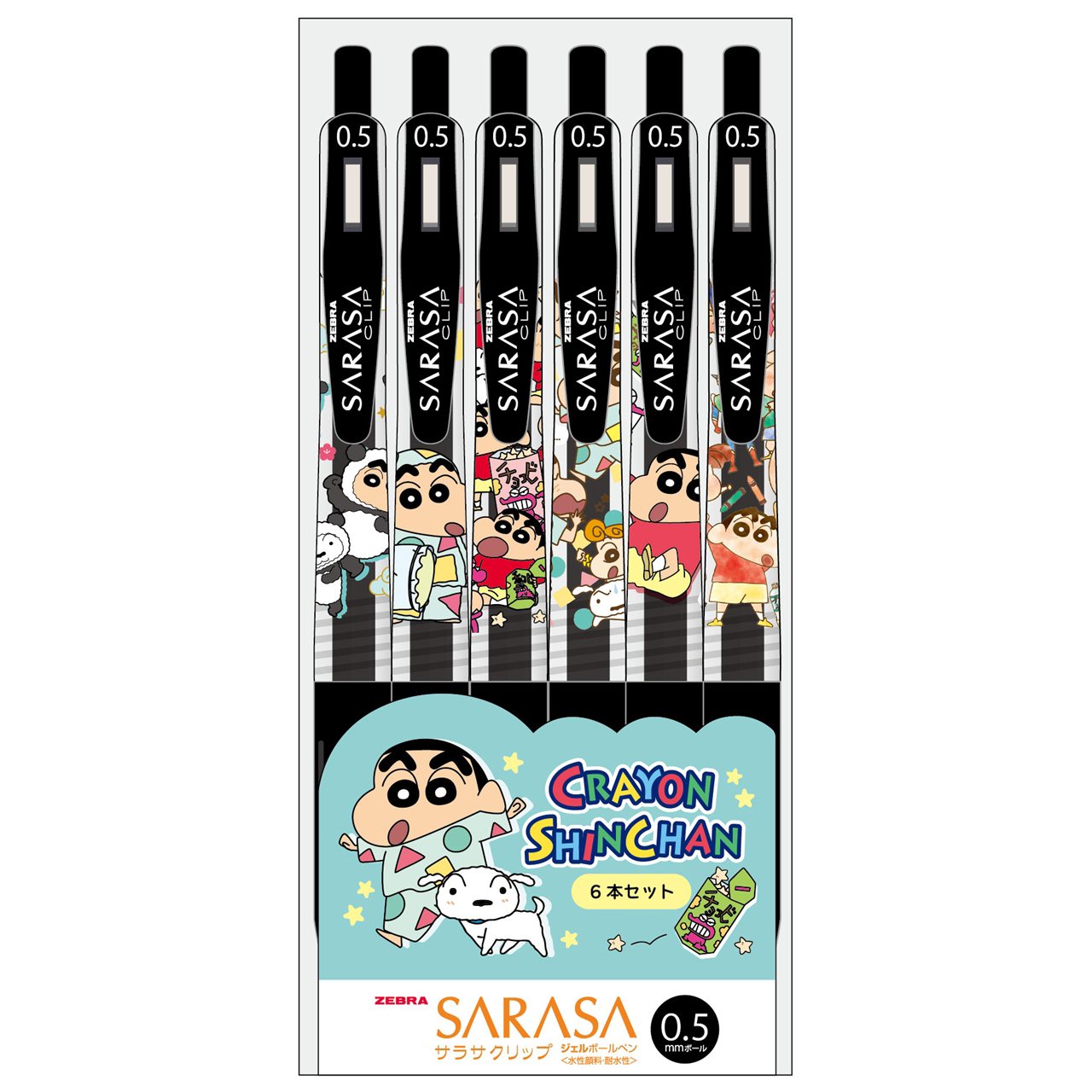 クレヨンしんちゃん サラサ ボールペン 0.5 黒 6本セット　メール便なら200円で全国へ　ゼブラ サラサクリップ ブラック SARASA グッズ 通販 筆記具 ペン グッズ 通販 景品 クリスマス会 卒業記念品 女の子 男の子 文具 ステーショナリー