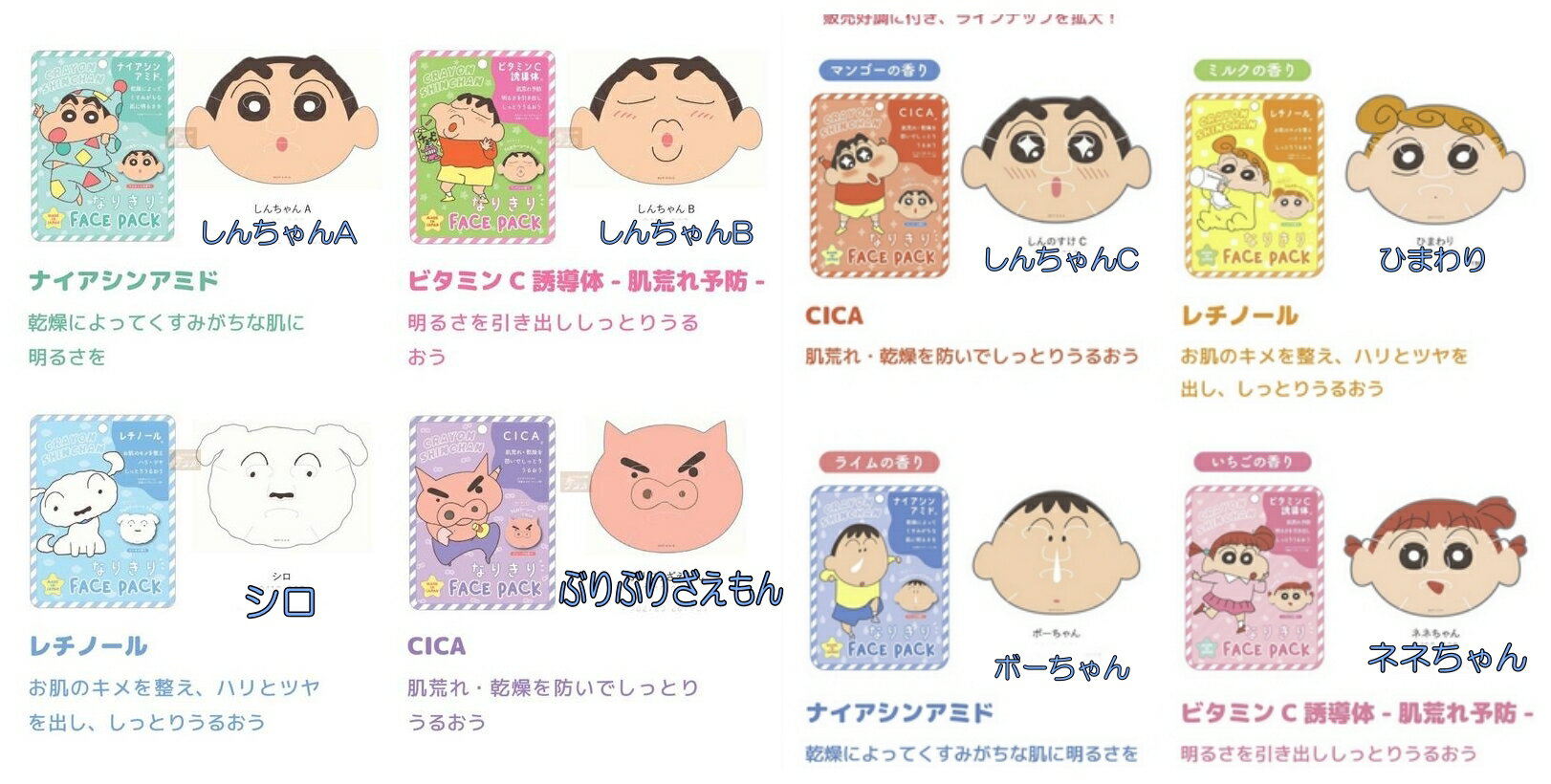 クレヨンしんちゃん フェイスパック メール便なら何枚でも¥220で全国へ 日本製 しんのすけ 3枚セットも新発売 シロ ぶりぶりざえもん ひまわり ボーちゃん...