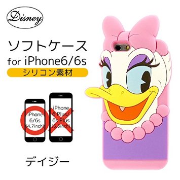 【メール便なら120円で全国へ】グルマンディーズ ディズニー iPhone6s/iPhone6対応 ダイカットシリコンジャケット デイジー DN-376B　アイフォンケース/スマホケース