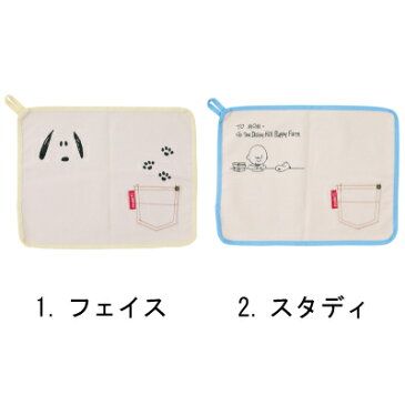 スヌーピー ランチョンマット キッチン用品 ポケット付き★メール便なら¥290で全国へ(SNOOPY ダイニングキッチン グッズ 通販 新築祝い 結婚祝い)