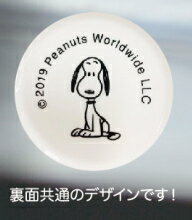 日本製【SNOOPY★スヌーピー】ほっこりマグ『ファーロン』（コップ/食器/コーヒーカップ/キッチン/雑貨/グッズ/マグカップ）SPH-738