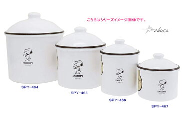 安心な日本製『スヌーピー★SNOOPY』ラウンドストッカー L(食品保存容器/PEANUTS/保存容器/キッチン用品/瓶/蓋付/台所/新築祝い/通販/グッズ/キャラクター雑貨)spy-465